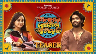 Official Teaser  Talmar Romeo Juliet  Anirban B  Arpan Garai  DebduttaHiya  This Nov  hoichoi [upl. by Oakleil]