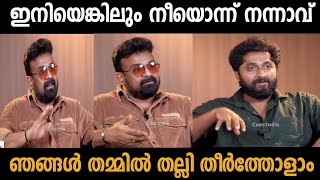 ഇനിയെങ്കിലും നീയൊന്ന് നന്നാവ് Kalabhavan ShajonampDhyan Sreenivasan Interview Troll Master [upl. by Susette]