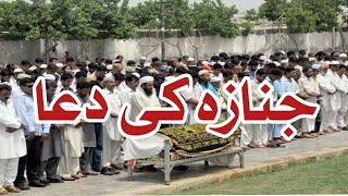 How to Perform Namaz e Janaza  Namaz e Janaza  Muslim Teacher [upl. by Aenea144]