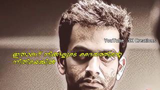 Best Dialogue of Prithviraj in Memories Movie  Whatsapp Status  Prithviraj whatsapp status [upl. by Mandal827]