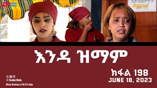 እንዳ ዝማም  ክፋል 198  Enda Zmam Part 198 June 18 2023  ERiTV Comedy Series [upl. by Eenaej]