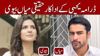 Yahya Drama All Cast Real Life Partners  Yahya Drama Episode 3  Madiha Imam  Khushhal Khan [upl. by Dot882]