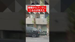 【橋本環奈 激似】隙間からフ○ラしてるのが見えた！！ anime music コント automobile 迷惑運転 bgm 事故 警察 取り締まり 自衛隊 [upl. by Koball]