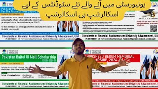 Scholarships For New University Students😍EducationScholarship 20242025 SessionVlog145 [upl. by Olvan850]