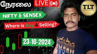 Live Trade Tamil TLT 23102024 nifty banknifty sensex trading live tamil livetrading [upl. by Iahcedrom587]