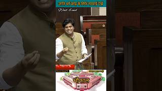 Imran Pratapgadhi  संसद में हंगामा  गरीब के साथ अन्याय shorts news parliament [upl. by Ennairrac]