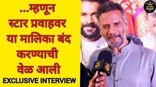 म्हणून स्टार प्रवाहवर या मालिका बंद करण्याची वेळ आली  Interview  Satish Rajwade [upl. by Elijah]