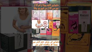 aletris cordial uses in Urdu  womanscordial khatooni masturin  for use of irregular periods [upl. by Yralam]