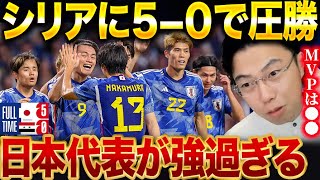 【レオザ】日本代表がシリアに50大勝！MVPの選手は？【レオザ切り抜き】 [upl. by Albright]