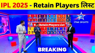 IPL 2025 Retained Players List  All 10 Teams Retention Confirm  IPL 2025 Retention Live [upl. by Reldnahc]