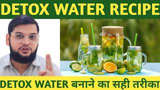 Benefits of Detox Water with Lemon Cucumber and Mint  Detox Water Recipe  Dr Saad Ahmed [upl. by Labors]