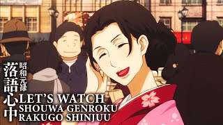 Lets Watch Shouwa Genroku Rakugo Shinju Episode 4 Live Reaction  昭和元禄落語心中 [upl. by Saw899]