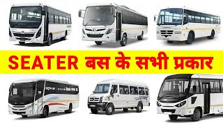 TYPES OF SEATER BUS IN INDIA [upl. by Nodlew]