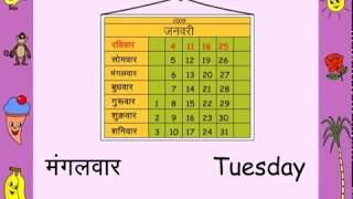 Days of the Week Hindi [upl. by Eillas]