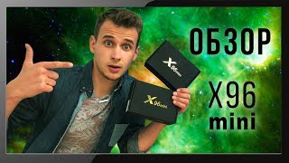 X96 mini tv Box S905W  Андроид приставка для ТВ [upl. by Ellehcrad194]