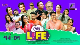 City Life  সিটি লাইফ  EP 07  FS Nayeem PriomTanzika Pavel Anik Mukit Rana  New Serial 2024 [upl. by Nihi]