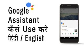 How to use Google Assistant  How to talk in Hindi with Google Assistant [upl. by Marybeth]