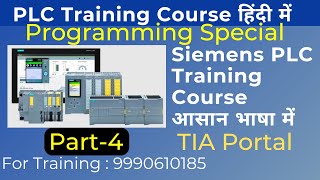 Siemens  PLC Training Full Course for Beginners Part4  Siemens TIA Portal Programming plc [upl. by Norda817]