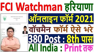 FCI Watchman Haryana Online Form 2021 Kaise Bhare ¦¦ How to Fill FCI Watchman Online Form 2021 Apply [upl. by Soisatsana190]