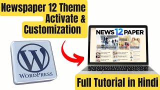 🔥Newspaper 12 Theme Activate amp Customization Full Tutorial in Hindi 🔥  Newspaper 12 Theme [upl. by Peppi978]