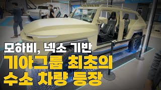 모하비 기반 수소 전술차량 등장  2022 DX KOREA [upl. by Adar]