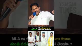 జగనన్న మంచి చేసినా వెన్నుపోటు పొడిచి చంద్రబాబు పంచన చేరిన మోపిదేవి ysjagan ysrcp ysjagantimes [upl. by Einor819]