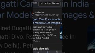 Bugatti car price in india shorts ytshorts viralshorts bugatti bugattiprice car [upl. by Cirted319]