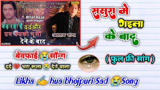 Sad 😭 song  hindi track 👉 बढ़ रहा है दर्द गम उसको भूला देने के बाद likha ✍️ hua song  हिट मैटर। [upl. by Grof]