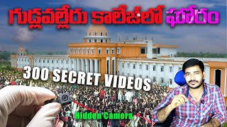 Gudlavalleru Engineering College Incident Full Details and Analysis  Its My Andhra [upl. by Sumaes]