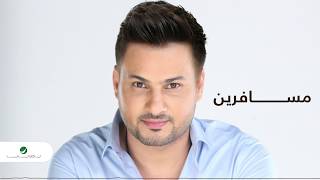 Walid Al Jilani … Msafreen  وليد الجيلاني … مسافرين [upl. by Carberry]