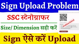 SSC STENO Signature Upload Problem   Signature Upload kaise kare  2024 Form Fill Up [upl. by Lili]