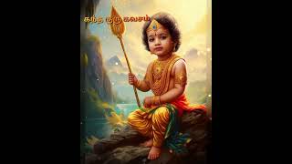 கந்த குரு கவசம் முருகா Sri Skandha Guru Kavacham  Sulamangalam Sisters [upl. by Ellimak]