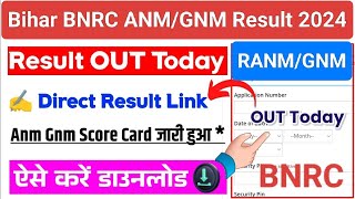 BNRC ANMGNM result 2024  BNRC RANMGNM result kab tak ayega  BNRC result [upl. by Lemay]