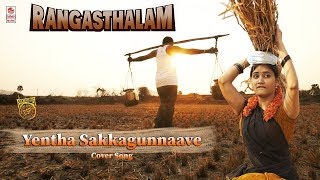 Yentha Sakkagunnaave Cover Version Song  Rangasthalam Song  Chandni RaoMahesh Ram  Aravinda Arts [upl. by Adiela]