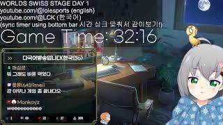 Day2 watch Worlds2024 롤드컵 같이보기 ദ്ദി˵ •̀ ᴗ  ˵  ✧ [upl. by Andrews]