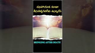 WHAT BRINGS MONEY TO HEAVEN AFTER DEATH BIBLICAL EXPLANATION MONEY AND TREASURES [upl. by Devad]