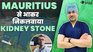 Mauritius से आकर निकला Kidney Stone  Patient From Mauritius removed Kidney Stone RIRS feedback [upl. by Cassell]