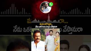 నేను ఒకటి రెండు పెగ్గులు వేస్తానురా  Manchu Manoj Vs Mohan Babu  Mohan Babu Audio Leak  AC [upl. by At]