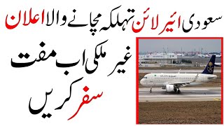 Saudi Airlines Loyalty Program Alfursan Complete Details And Registration  Sahil Tricks [upl. by Wendy]