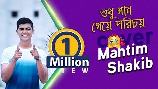 Mahtim Shakib  Shudhu Gaan Geye Porichoy Radio Next 932 FM [upl. by Adnana]