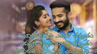 Telugu KaraokeEduta Neeve Eda lo na [upl. by Berkman]