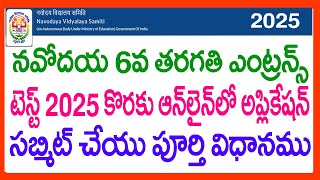 How To Apply Navodaya Online Application CLASS 6 2025 In Telugu Navodaya Entrance Exam 2025 Class6 [upl. by Graehl]