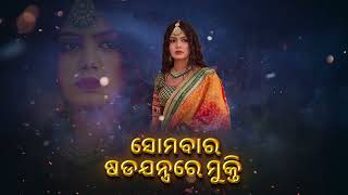 Mo Sindurara Adhikara  Episodic Promo1377  18th Nov 2024 830 PM  Tarang TV  Tarang Plus [upl. by Leisha629]