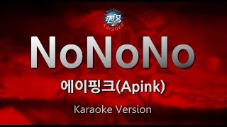 짱가라오케원키노래방 에이핑크ApinkNoNoNo ZZang KARAOKE [upl. by Oakman336]