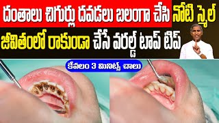 Teeth Cleaning 🥵 Gingivitis 😬 Teeth Whitening Remedie 😭 Tooth Decay  Dr Manthena Satyanarayana Raju [upl. by Ankeny]