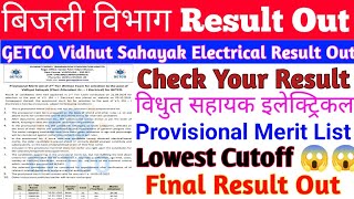 Bijali Vibhag JE Result Out  GETCO Vidhut Sahayak Electrical Result Out  JE Provisional Result Out [upl. by Esened]