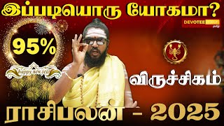 விருச்சிகம் நினைத்து பார்க்கமுடியாத அதிர்ஷ்ட்டம் புத்தாண்டு 2025 l Viruchigam 2025 New Year [upl. by Datha]