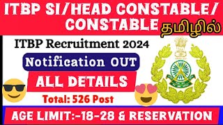 ITBP siheadconstableconstable new notification out  526 vacancy  all details in tamil [upl. by Rowney]