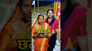 Happy Chhath Puja🌞🙏 shorts vlog minivlog chhathpuja trending [upl. by Zat549]