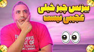 EP0176  چطوری پول دربیاری [upl. by Kermit200]